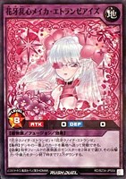 花牙乱心メイカ・エトランゼアイズ