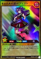 キャッチーボーディスト