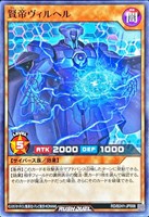 賢帝ヴィルヘル