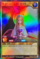 ナタ・デ・ココロガワリ