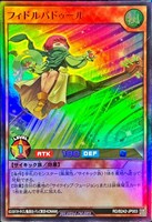 【遊戯王ＲＤ】スーパーレア◇フィドルバドゥール