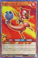 幻壊兵ヘル・メット