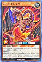 メテオ・ドレイク