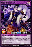 陰陽極士クズハ