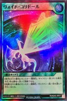 ヴォイド・コリドール