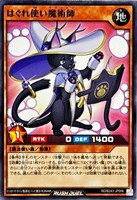 はぐれ使い魔術師