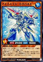 アイスエイジ・カタパルト