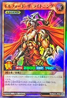 ギルフォード・ザ・ライトニング