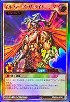 【遊戯王ＲＤ】ウルトラレア◇ギルフォード・ザ・ライトニング