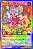 ダイスキー・ミクス