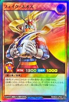 【遊戯王ＲＤ】スーパーレア◇フェイク・ネオス