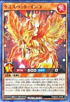 【遊戯王RD】ノーマル◇ケミスペット・インコ