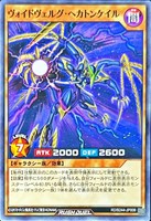 ヴォイドヴェルグ・ヘカトンケイル