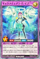 ギャラクティアラ・F・イブ