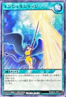 エンジェルジャッジ