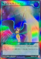 【遊戯王ＲＤ】スーパーレア◇エンジェルジャッジ