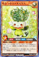 蒔きつきのアルピリス