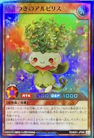 蒔きつきのアルピリス