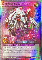 花牙絢爛メイカ・エトランゼ