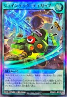 ジョインテック・ディガップ