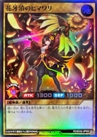 【遊戯王RD】スーパーレア◇花牙消のヒマワリ
