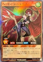 ハーピィ・シニョーラ