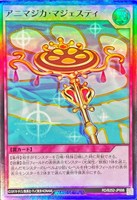 アニマジカ・マジェスティ