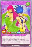 ハーピィ・レディ３・１