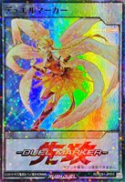 デュエルマーカー(先行/蒼救天使ソレイル)