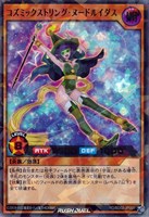 【遊戯王ＲＤ】ウルトラレアパラレル◇コズミックストリング・ヌードルイダス