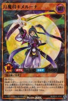 【遊戯王ＲＤ】ウルトラレアパラレル◇月魔将キメルーナ