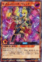 キズあり【遊戯王ＲＤ】ウルトラレアパラレル◇セブンスロード・ウィッチ