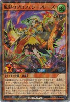 【遊戯王ＲＤ】ウルトラレアパラレル◇風彩のプロフェシーフレーズ