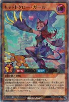 【遊戯王ＲＤ】ウルトラレアパラレル◇キャットクロー・ガール