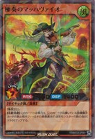 【遊戯王ＲＤ】ウルトラレアパラレル◇極奏のマッハヴァイオ