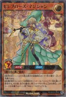 キズあり【遊戯王ＲＤ】ウルトラレアパラレル◇セレブローズ・マジシャン