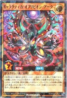 【遊戯王ＲＤ】ウルトラレアパラレル◇ギャラクティカ・オブリビオン・アーク