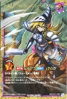 竜騎士ブラック・マジシャン・ガール