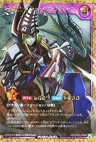 竜騎士ブラック・マジシャン