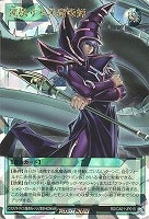 連携する黒魔術師[オーブなし]