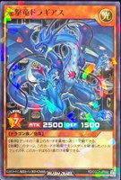 【遊戯王ＲＤ】ノーマルパラレル◇連撃竜ドラギアス