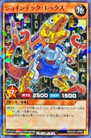 【遊戯王ＲＤ】ノーマルパラレル◇ジョインテック・レックス