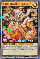 【遊戯王ＲＤ】ノーマルパラレル◇幸せの魔法使い　ココッシュ