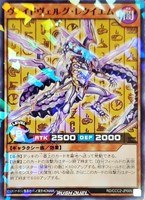 【遊戯王ＲＤ】ノーマルパラレル◇ヴォイドヴェルグ・レクイエム