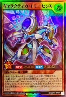 キズあり【遊戯王ＲＤ】ウルトラレア◇ギャラクティカ・レミニセンス