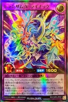 【遊戯王ＲＤ】ウルトラレア◇トランザム・Ｖ・ライナック