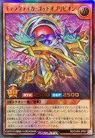 【遊戯王RD】ウルトラレア◇ギャラクティカ・ゴッドオブリビオン