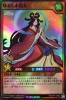 【遊戯王RD】スーパーレア◇ゆるしま仙女