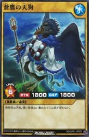 【遊戯王RD】ノーマル◇蒼鷹の天狗
