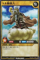 【遊戯王RD】ノーマル◇ユル縞仙人